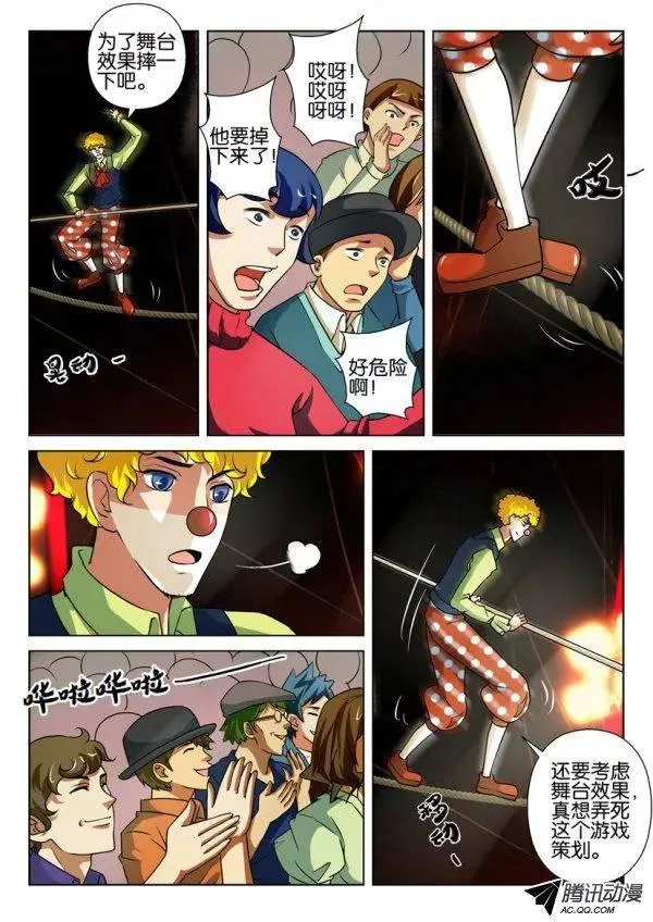 第一百五十八回 第5页
