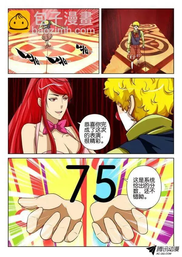 第一百五十八回 第8页