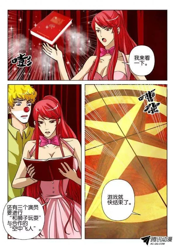 第一百五十八回 第10页