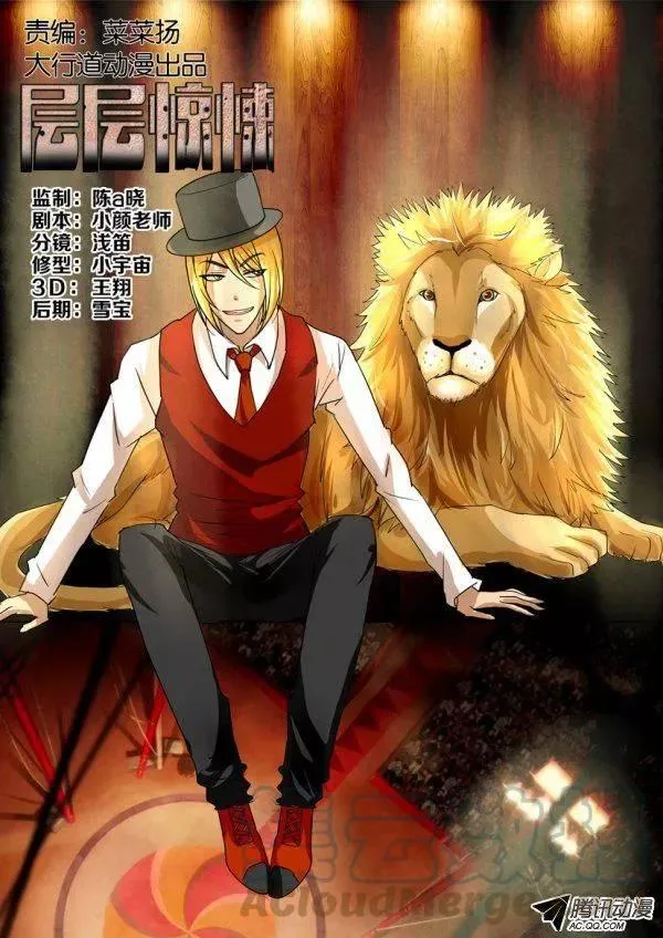 第一百五十九回 第1页