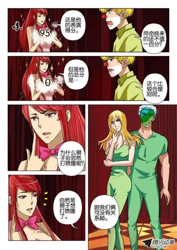 第一百五十九回 第4页