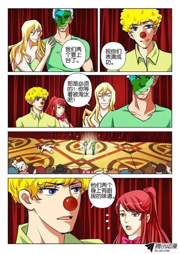 第一百五十九回 第5页