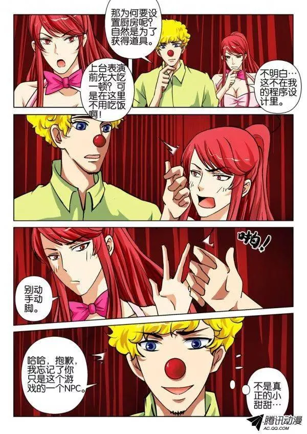 第一百五十九回 第6页