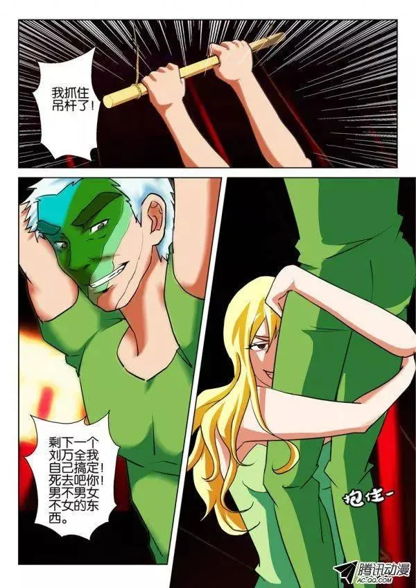 第一百五十九回 第8页
