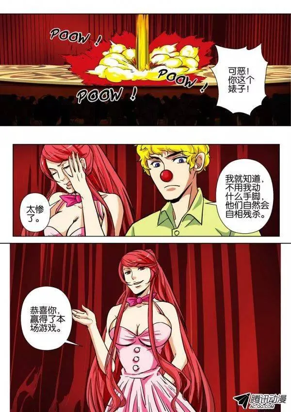 第一百五十九回 第10页