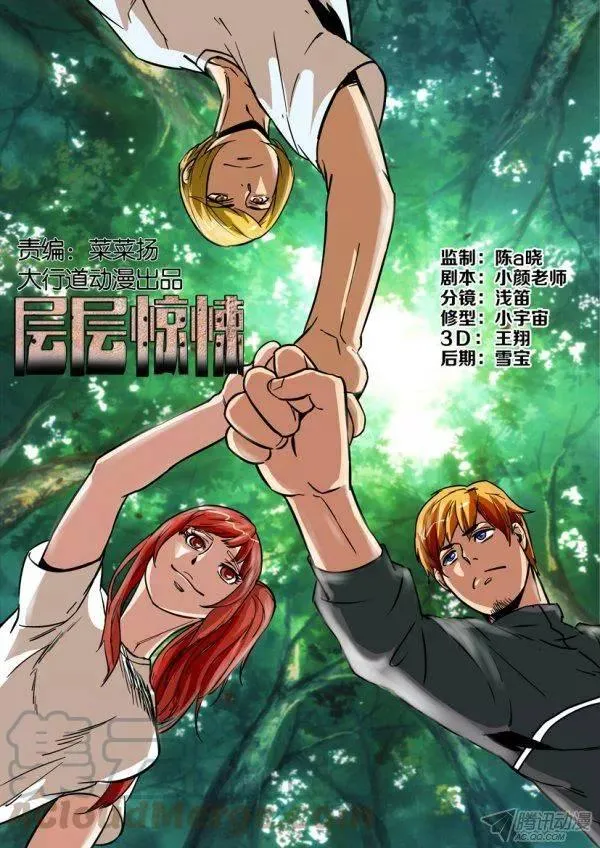 第一百六十回 第1页