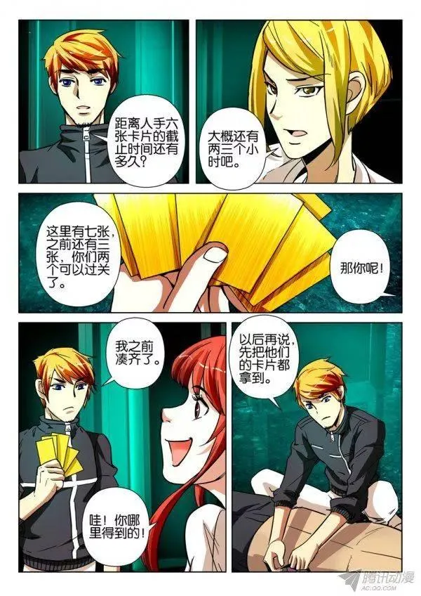 第一百六十回 第5页
