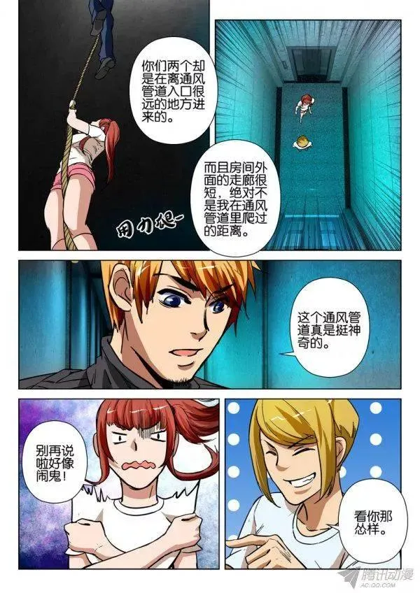 第一百六十回 第8页
