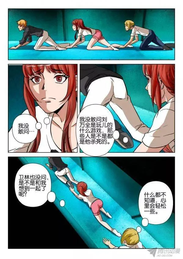 第一百六十回 第9页