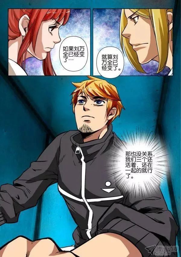 第一百六十回 第10页
