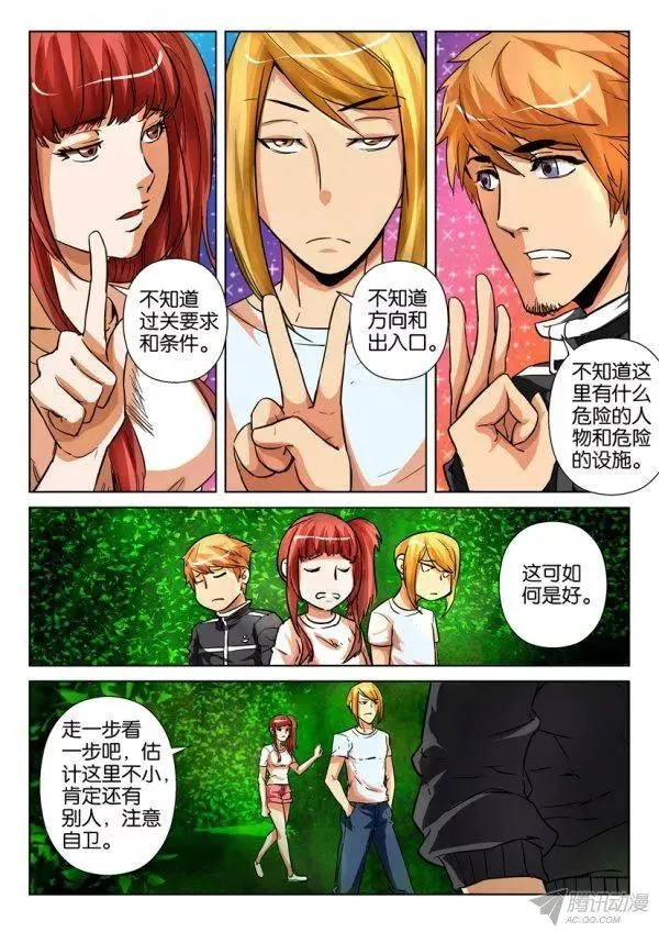 第一百六十二回 第2页