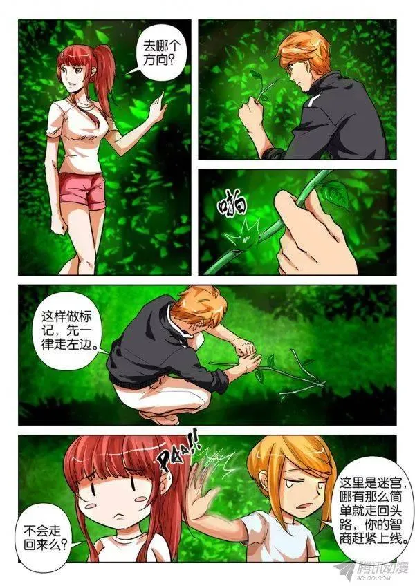 第一百六十二回 第3页