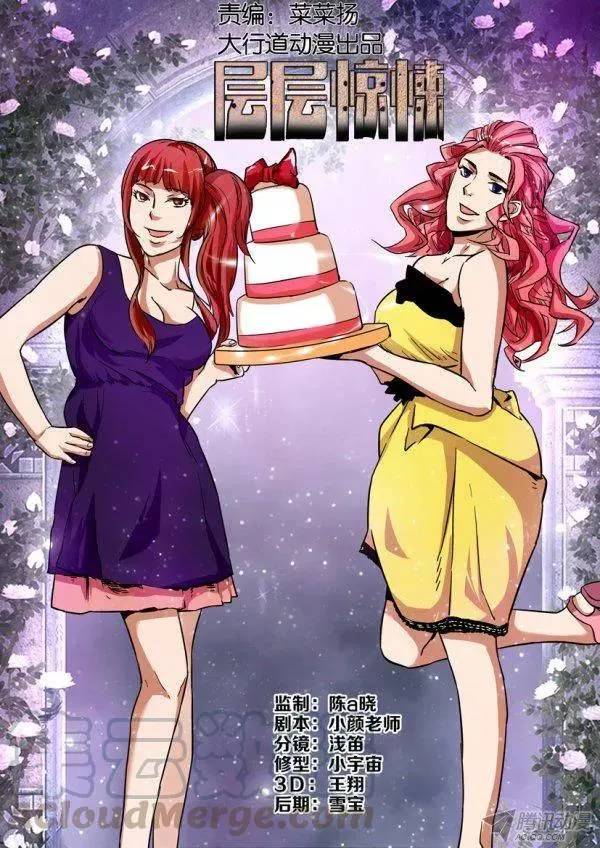 第163回 第1页