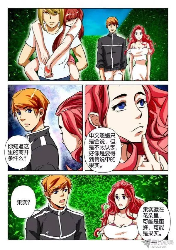 第163回 第2页