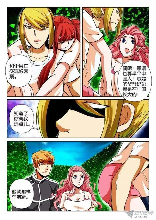 第163回 第3页