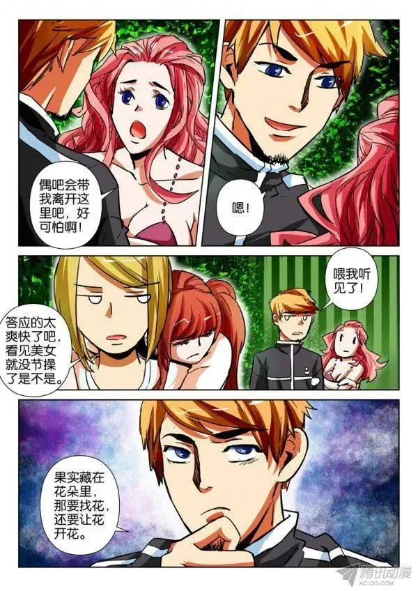 第163回 第4页