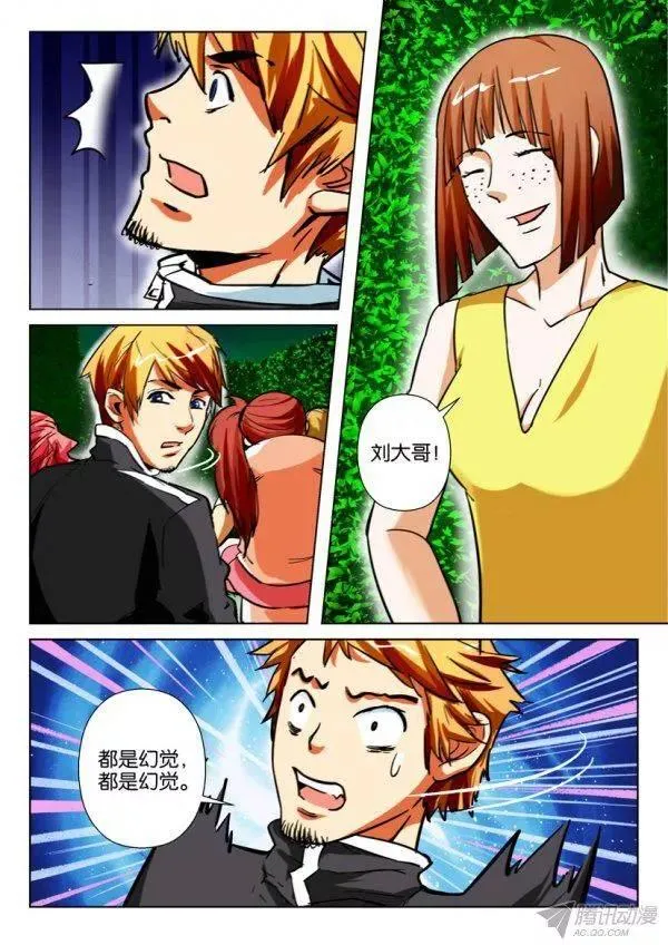 第163回 第5页
