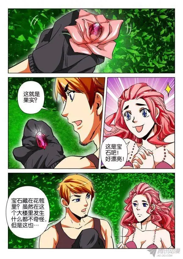 第163回 第7页