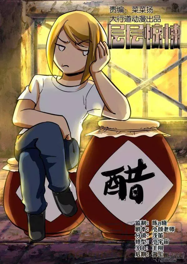 第164回 第1页
