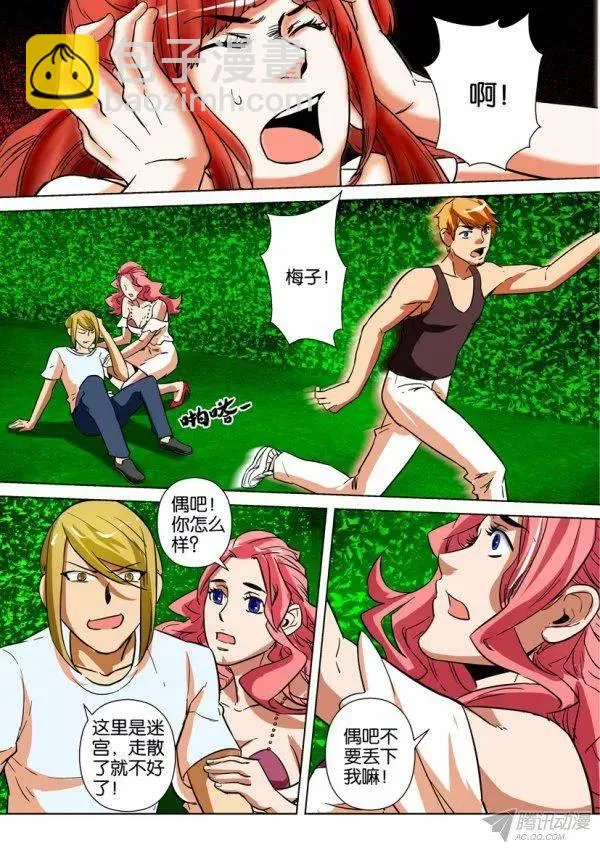 第164回 第2页