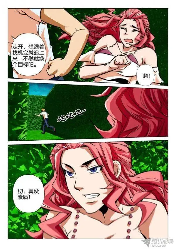 第164回 第3页