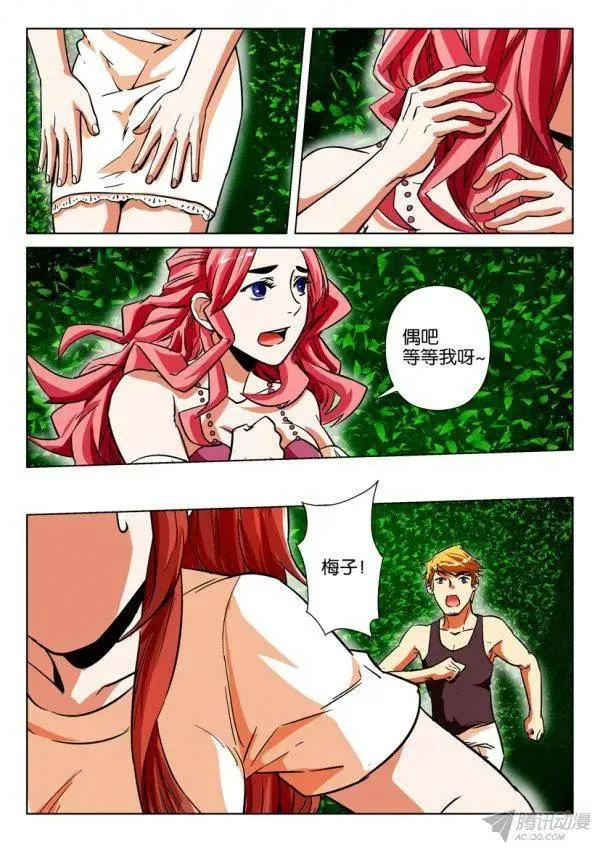 第164回 第4页