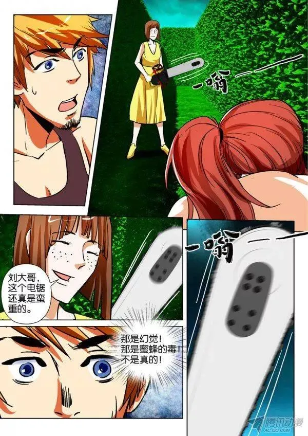 第164回 第5页