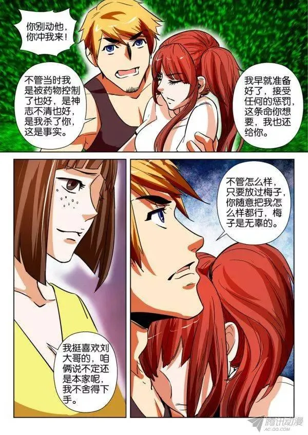 第164回 第8页