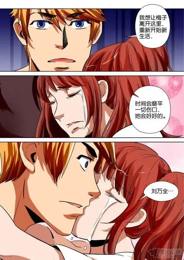第164回 第9页