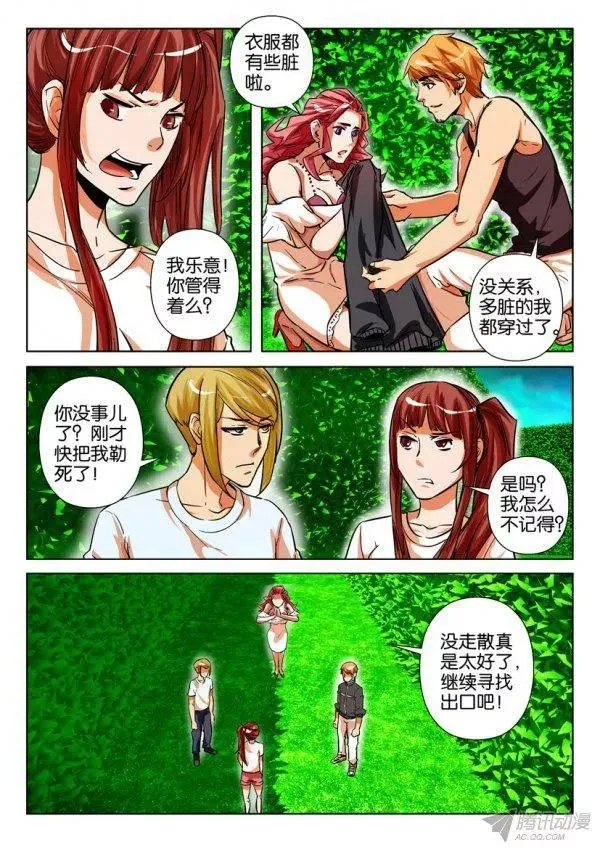 第165回 第4页