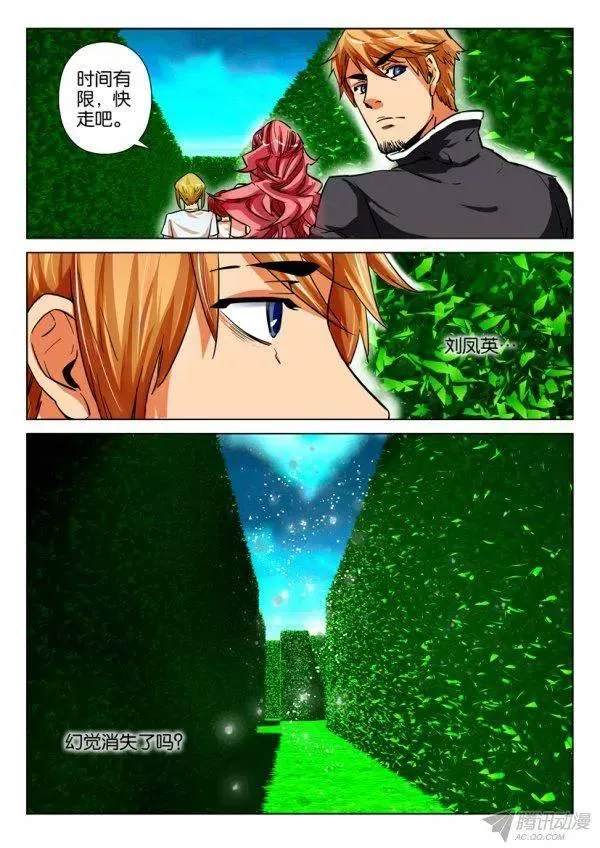 第165回 第5页