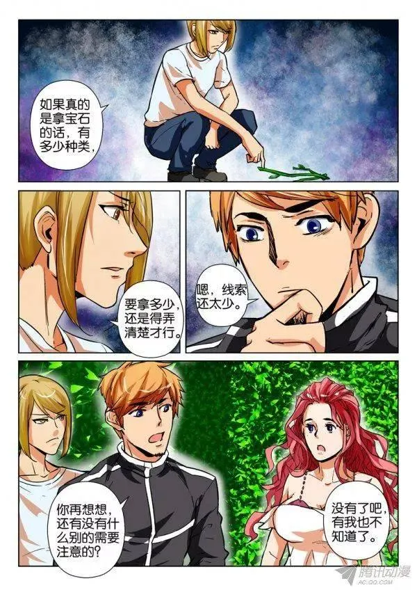 第165回 第7页