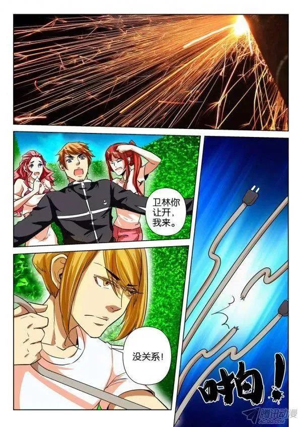 第165回 第9页