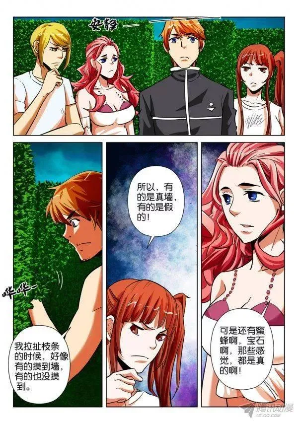 第166回 第3页