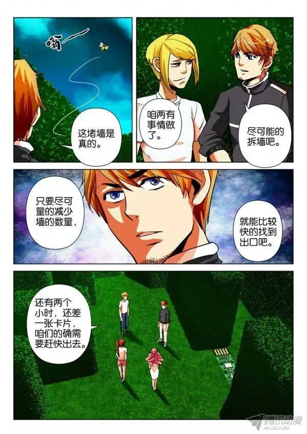 第166回 第4页