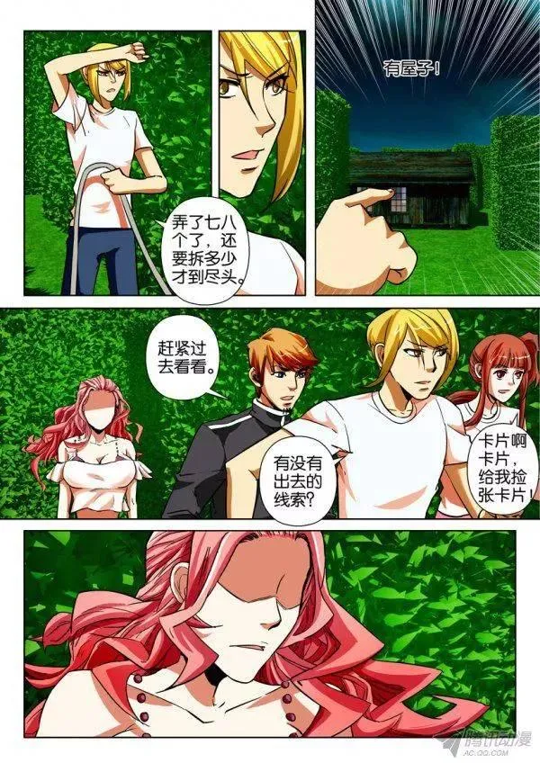 第166回 第6页
