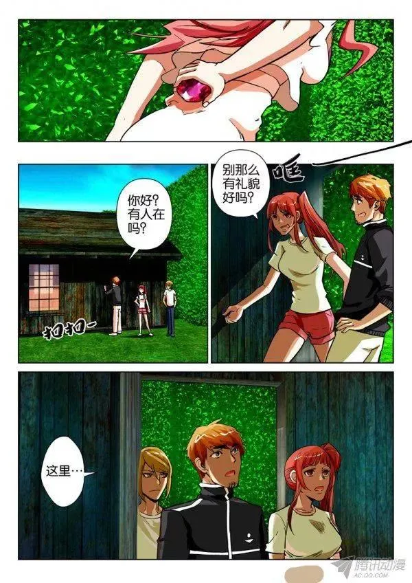 第166回 第7页