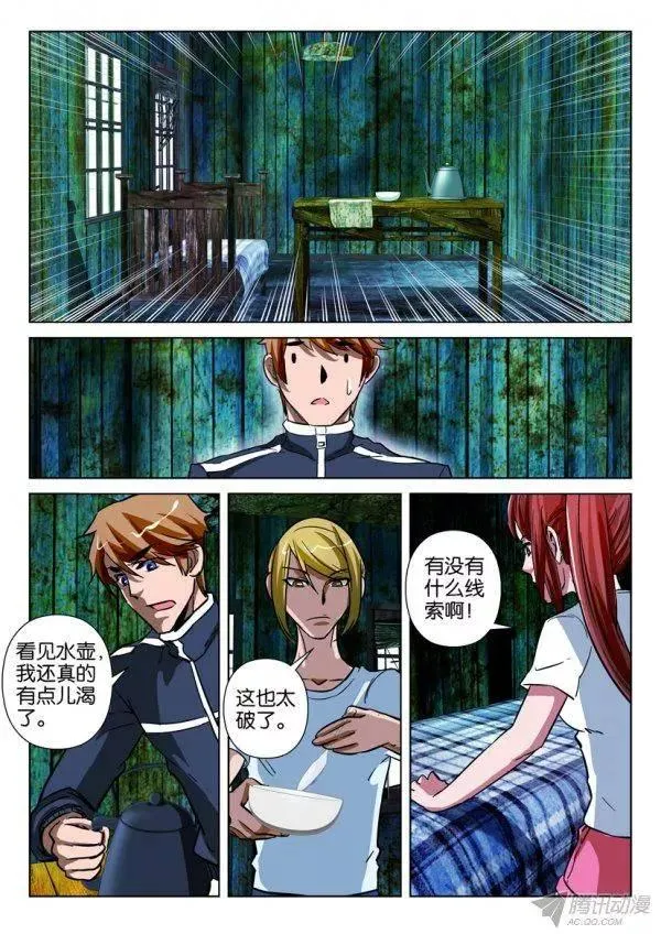 第166回 第8页