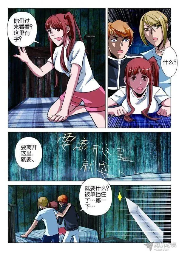 第166回 第9页