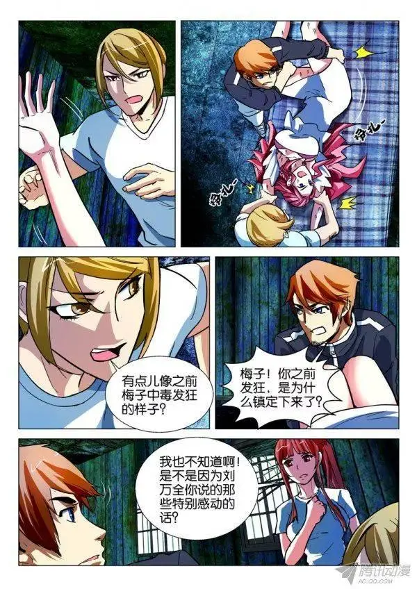 第167回 第3页