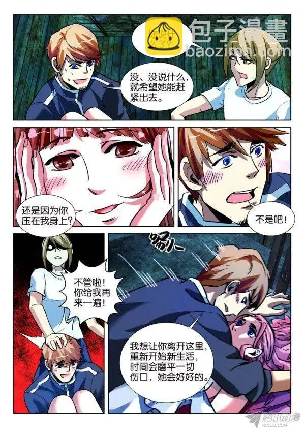 第167回 第4页