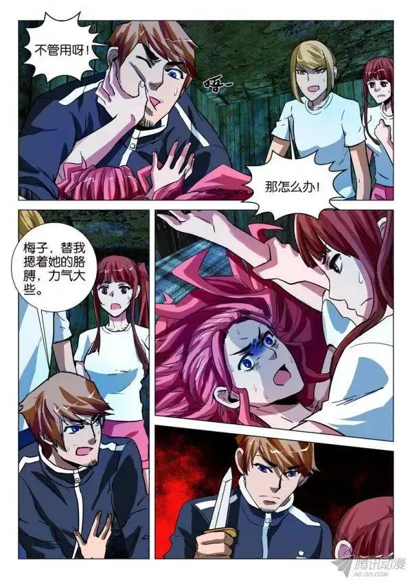 第167回 第5页