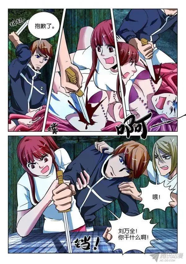 第167回 第6页