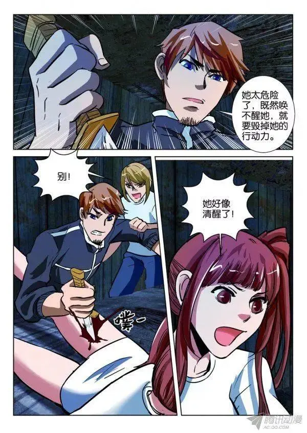第167回 第7页