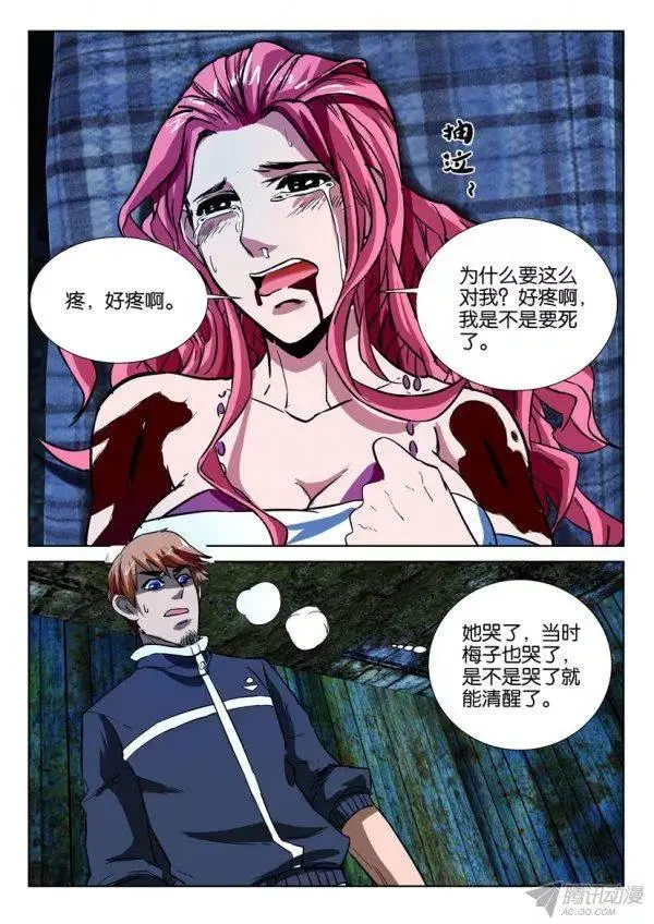 第167回 第8页