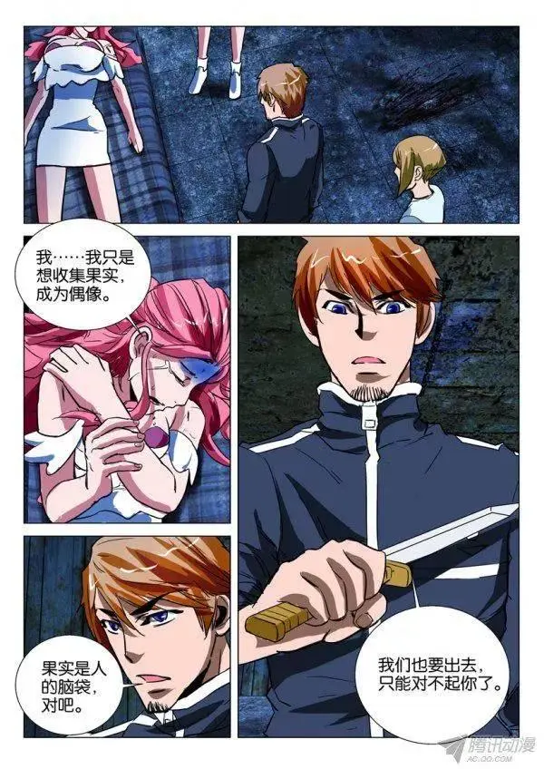 第167回 第9页