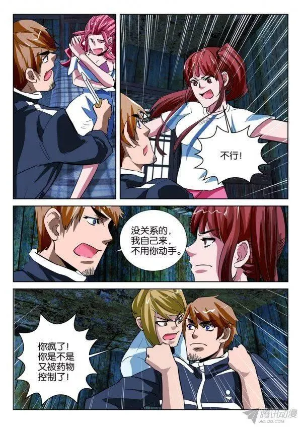 第168回 第2页