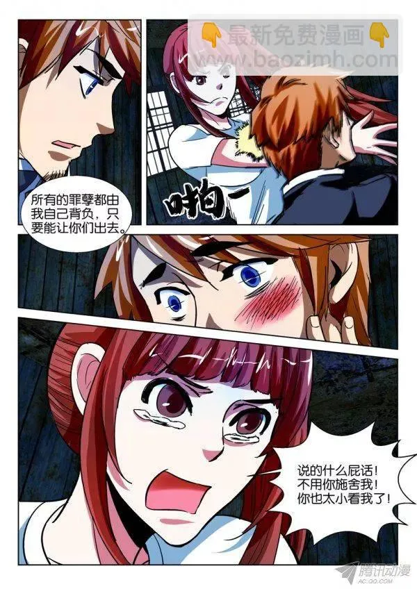 第168回 第3页