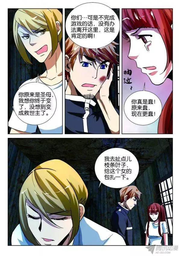 第168回 第4页