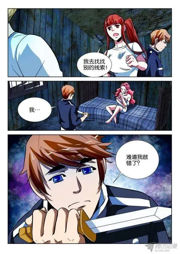 第168回 第5页